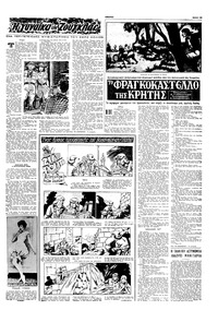 Σελίδα 11 / 16