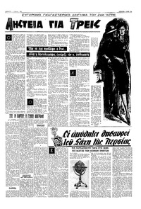 Σελίδα 19 / 20