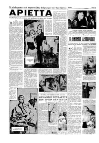 Σελίδα 10 / 16