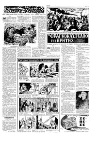 Σελίδα 11 / 16