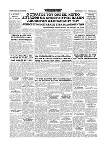 Σελίδα 16 / 20