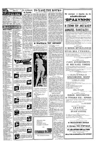 Σελίδα 15 / 20