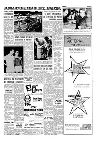 Σελίδα 13 / 16