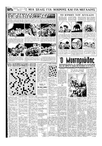 Σελίδα 14 / 20