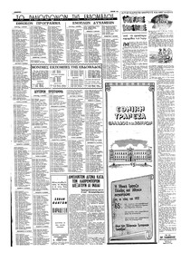 Σελίδα 14 / 16