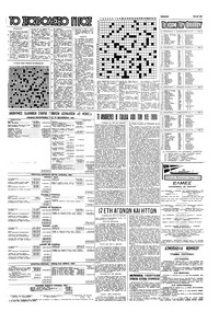 Σελίδα 15 / 16