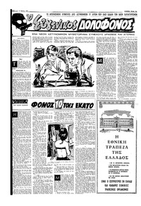 Σελίδα 12 / 20