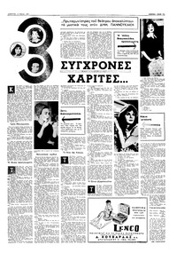 Σελίδα 17 / 20