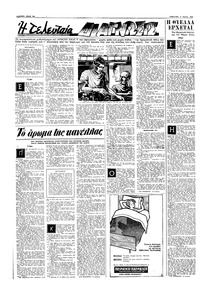 Σελίδα 10 / 20