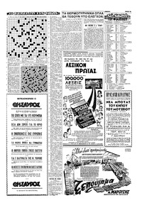 Σελίδα 15 / 16