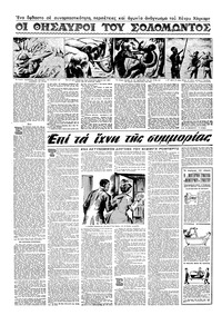 Σελίδα 12 / 16