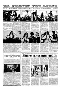 Σελίδα 11 / 16