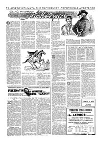 Σελίδα 10 / 16