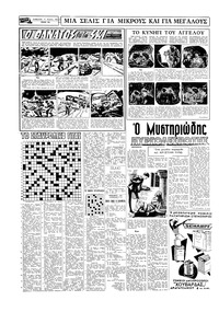 Σελίδα 14 / 16