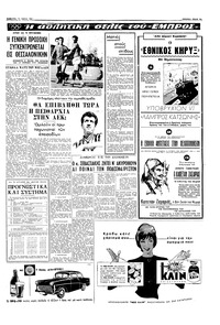 Σελίδα 13 / 16