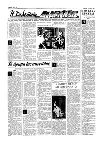 Σελίδα 10 / 16