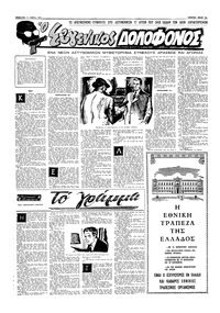 Σελίδα 12 / 16