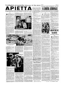 Σελίδα 10 / 16