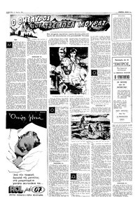 Σελίδα 11 / 16