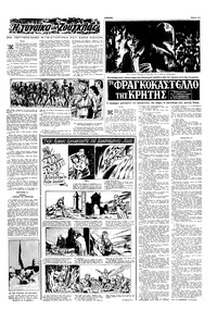 Σελίδα 11 / 16