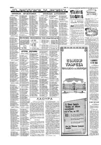 Σελίδα 14 / 16