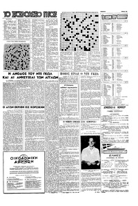 Σελίδα 15 / 16