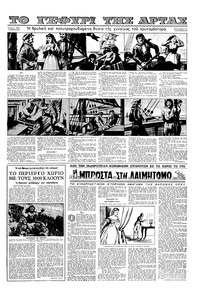 Σελίδα 11 / 16