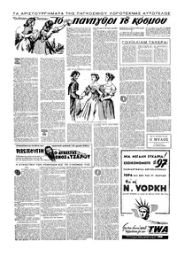 Σελίδα 10 / 16