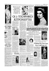 Σελίδα 6 / 16