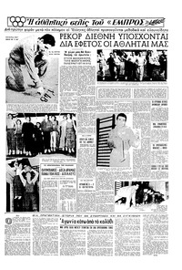 Σελίδα 13 / 16