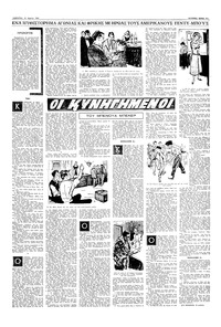 Σελίδα 11 / 16