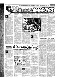 Σελίδα 12 / 16