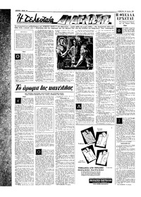 Σελίδα 10 / 16