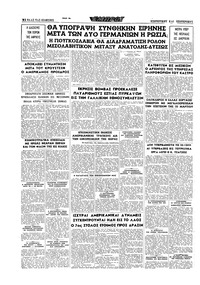 Σελίδα 16 / 16