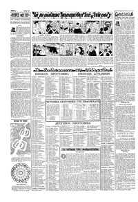 Σελίδα 14 / 16