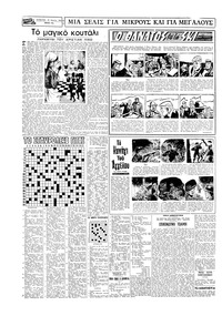 Σελίδα 14 / 16