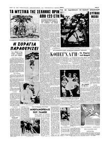 Σελίδα 6 / 16