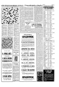 Σελίδα 15 / 16