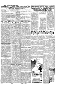 Σελίδα 5 / 16