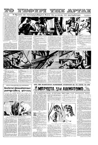 Σελίδα 11 / 16