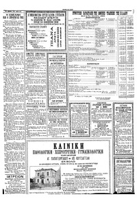 Σελίδα 4 / 4
