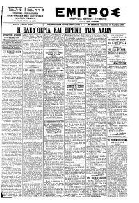 Εμπρός 19/11/1899 