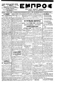 Εμπρός 06/09/1901 