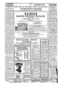 Σελίδα 4 / 4