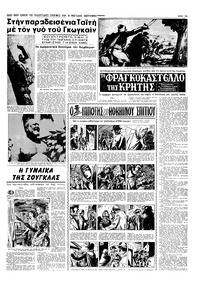 Σελίδα 11 / 16