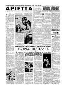 Σελίδα 10 / 16