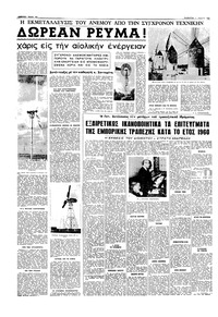 Σελίδα 18 / 20