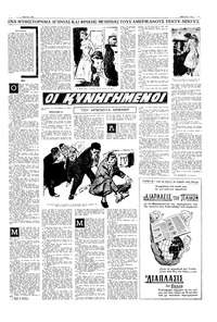 Σελίδα 11 / 20