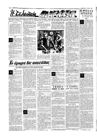 Σελίδα 10 / 20