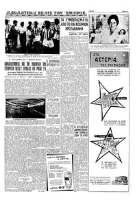 Σελίδα 13 / 16